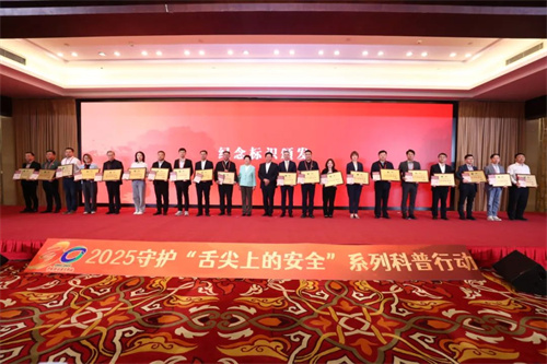 三生（中国）荣获“同行功勋单位奖”