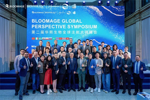 第二届华熙生物全球注射大师峰会闪耀意大利·米兰