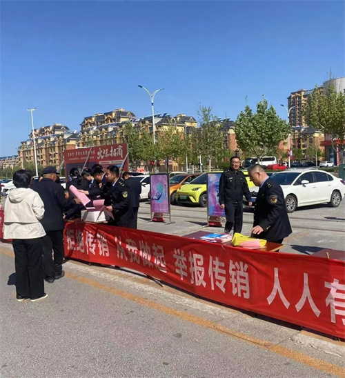 山东沾化市场监管局开展打击传销规范直销主题宣传月活动