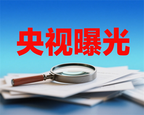 央视曝光“云养殖”传销骗局 竟有数万人被骗！