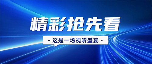 双迪股份20周年庆典重要信息抢先知