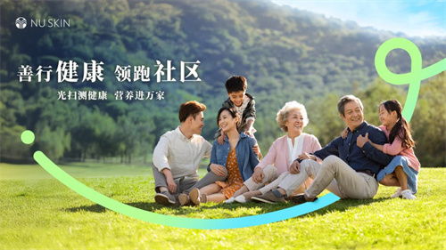 如新“乐善汇”深入社区关爱老人 助力健康科普进万家