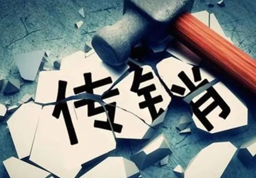 京冀四地强化打击传销区域联动