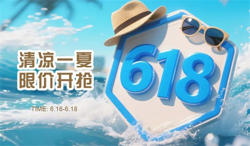 康婷推出6.18清凉一夏活动 美妆优惠狂欢来袭！