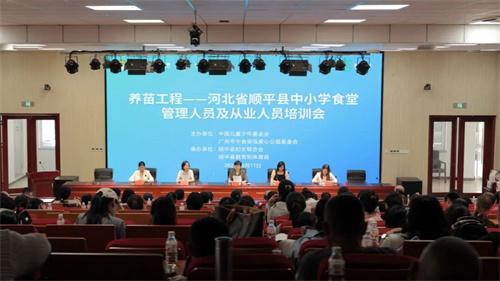 中食安泓“养苗工程”公益走进河北顺平县中小学