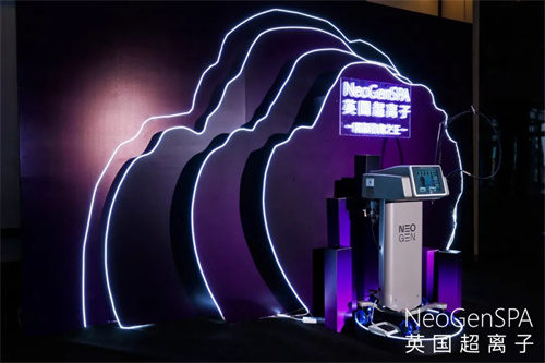 NeoGen SPA英国超离子新品发布会在上海举行
