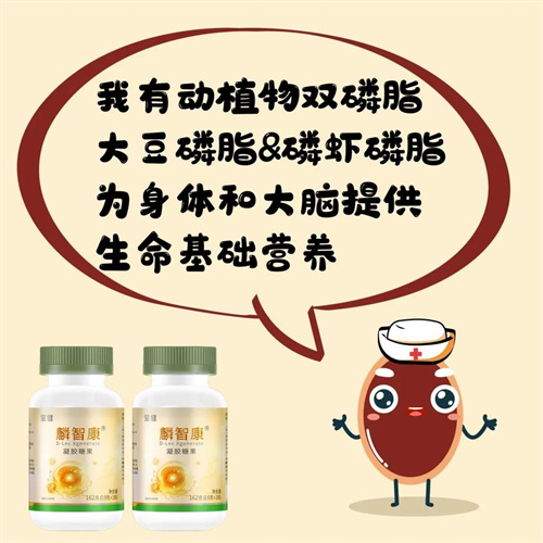 宝健磷脂如何卷了30年？要当健康界的 “卷王之王”