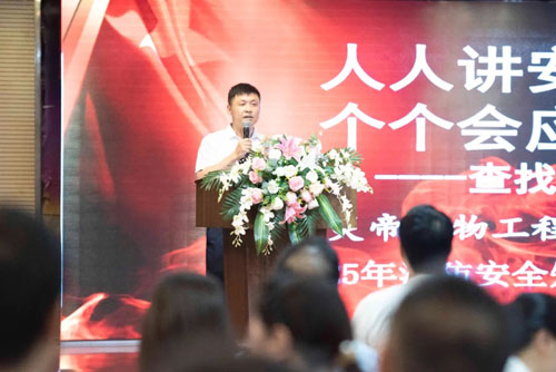 湖南炎帝生物：筑牢安全防线 守护企业发展