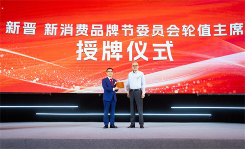 和治友德出席2025年度新消费创客嘉年华再获多项荣誉
