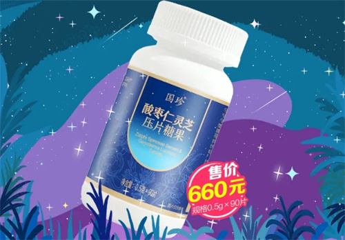 新时代国珍牌酸枣仁灵芝压片糖果重磅上市