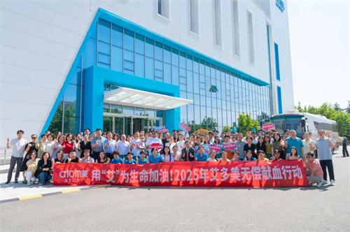 艾多美献血周圆满结束，累计献血量19.5万毫升！