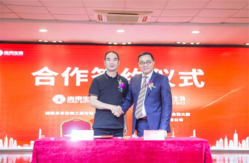 炎帝生物招商暨表彰大会高燃启幕