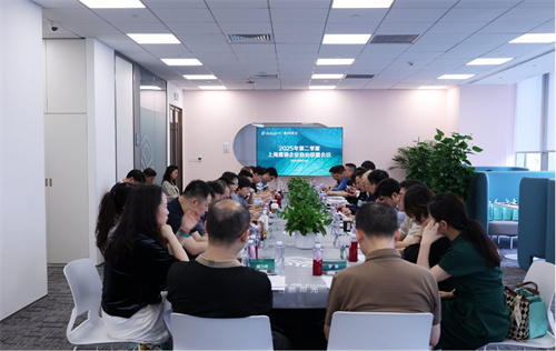 自然阳光承办2025年上海直销企业自治联盟第二季度会议召开