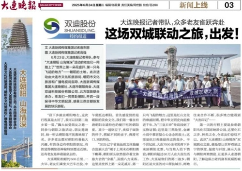 双迪双城联动之旅启程 献上健康伴手礼畅享美好时光