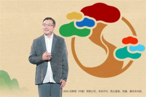 无限极2025养固健“新平衡之约•国风盛典”盛大启幕