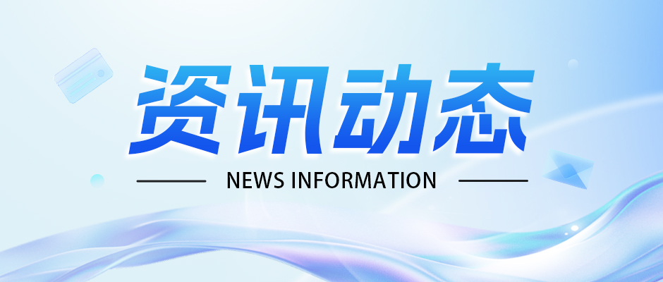 婴配乳粉和特医食品安全监管工作座谈会召开