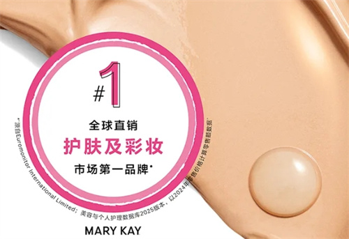 玫琳凯蝉联“全球直销护肤与彩妆市场第一品牌”殊荣
