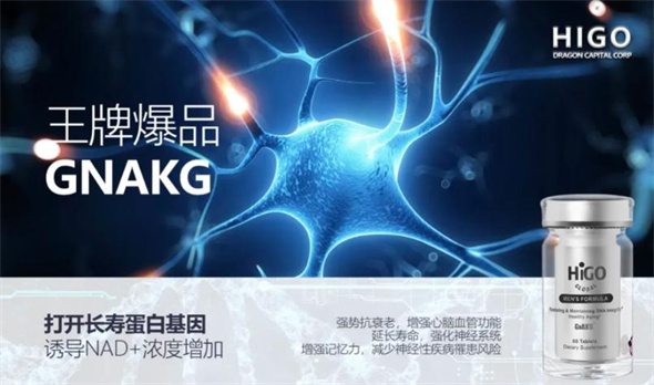 从HIGO到天福、益宝，看AKG产业里的精彩博弈