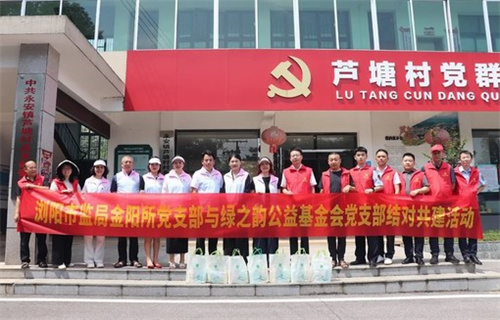 浏阳市监局与绿之韵公益基金会结对共建活动