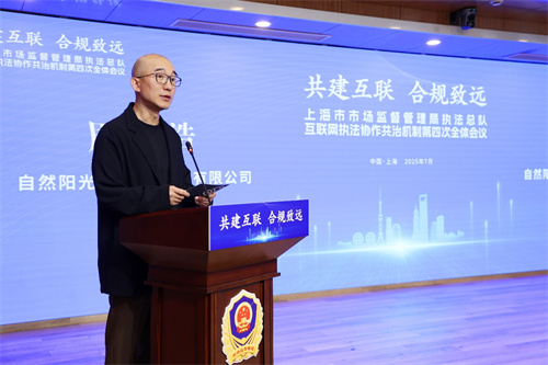 自然阳光携手沪上电商共筑直销新生态