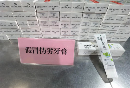 无限极五年打假之路 筑牢消费安全防线