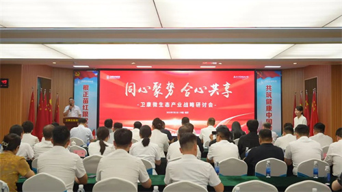 卫康生物集团迈向2.0发展时代