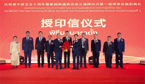 安惠董事长陈惠为泰国南通商会揭牌 积极融入国际合作