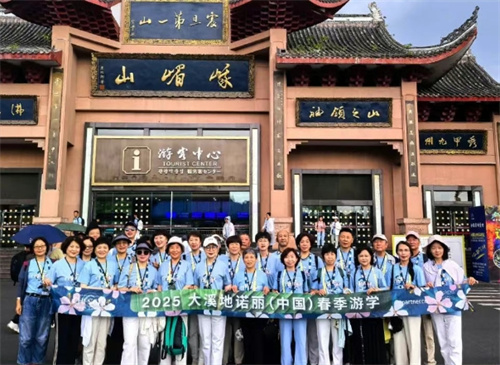 2025大溪地诺丽（中国）春季游学圆满落幕