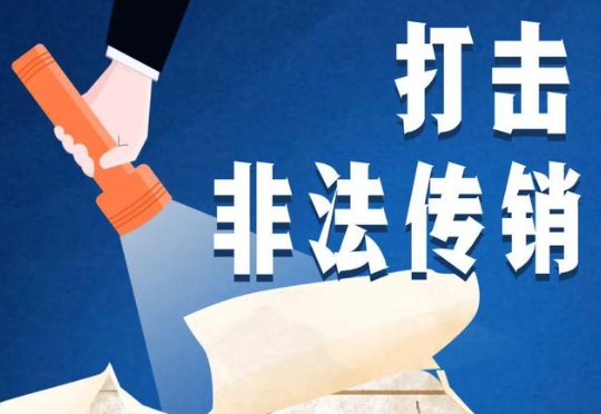 安徽合肥经开区开展“打击非法金融、防范传销”宣传活动