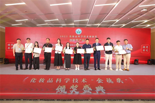 完美荣获广东省化妆品科学技术“金穗奖”四项大奖