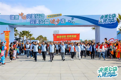 完美公司打造“公益+健康”创新公益发展新路径