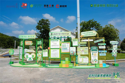 2025安利纽崔莱健康跑长沙站活力启幕