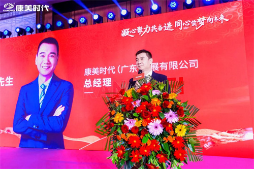 康美药业28周年庆暨2025上半年经销商表彰会