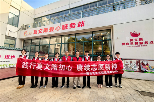 安惠团员青年开展莫文隋爱心早餐志愿服务活动