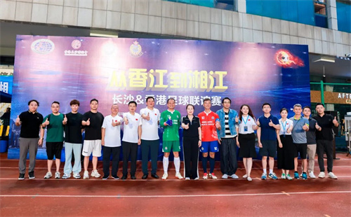绿之韵胡国安董事长参加长沙&香港足球联谊赛