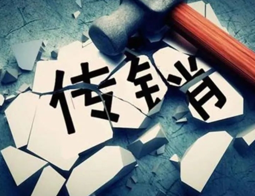 青海省湟源县市监局扎实推进打击传销工作