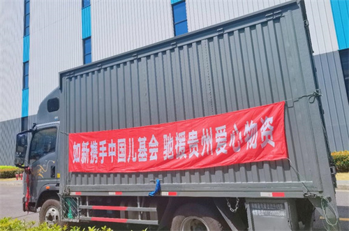 如新紧急驰援湘粤黔灾区 持续践行“善的力量”公益使命