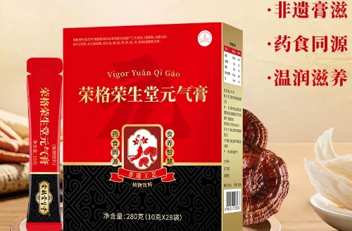 荣格荣生堂元气®膏上市 带您“膏”效养生！