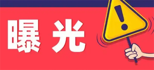 央视暗访，这些医疗机构乱象被曝光