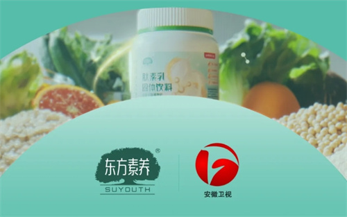 三生东方素养品牌广告8月活力登陆安徽卫视！