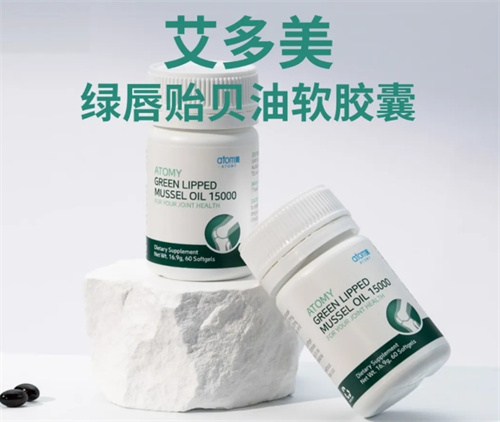 艾多美新品速递——艾多美绿唇贻贝油软胶囊