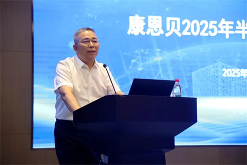 康恩贝召开2025年半年度工作会议