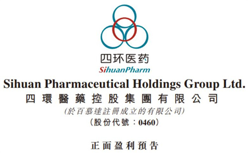 医美业务狂飙！四环医药发布正面盈利预告