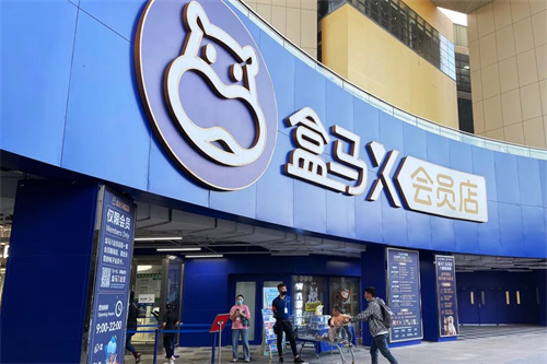 盒马会员店将全部停业