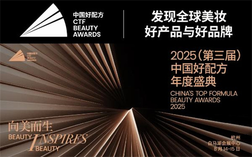 中国好配方新技术&新原料论坛议程公布！
