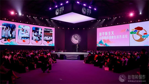 财经网报道无限极养固健新平衡主义 引领健康生活新物种