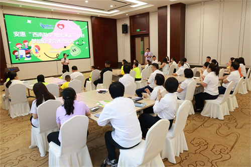 安惠“西南助学 阳光沐浴”计划梦想夏令营开营