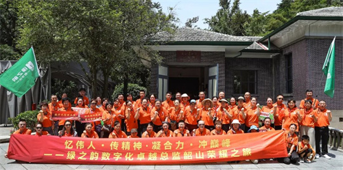 绿之韵数字化市场精英韶山荣耀之旅圆满举行