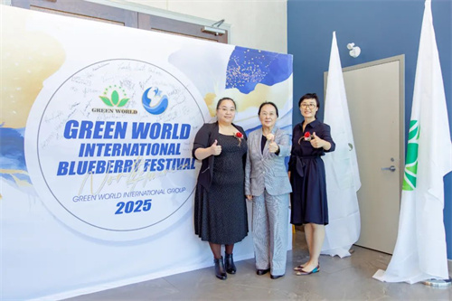 沃德绿世界北美蓝莓节见证新品发布 展望健康产业新篇章