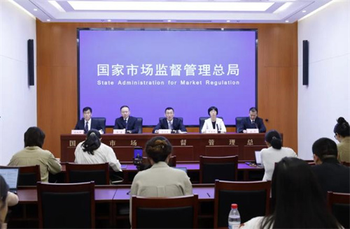 市场监管总局开新闻发布会 三年经营者集中审查试点成效显著